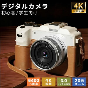 デジカメ デジタルカメラ 4K 6400万画素 一眼レフ 18倍デジタルズーム 軽量 3インチ wifi機能 デジタル 高倍率 手ぶれ補正 オートフォーカス ポータブル キッズカメラ 自撮り 撮影 デジカメ オー