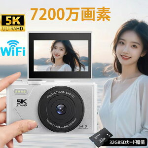 【5K新発売】デジカメ デジタルカメラ 4K 5k 6400万画素/7200万画素 安い 小型 wifi対応 18倍ズーム 3.0インチ 大画面 動画撮影 オートフォーカス AF機能 手ブレ補正 USB充電 防塵 耐衝撃 コンパクト