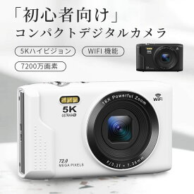 デジタルカメラ 5K デジカメ 修学旅行 スマホに送れる WIFI転送機能 7200万画素ロSDカード付き 16倍デジタルズーム バッテリー 子供や初心者向け 初心者向け デュアルレンズ スマホに送れる ウェブカメラ 子供用 修学旅行スマホ転送