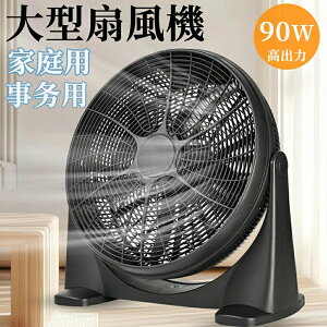 H ^58cm HƗp@ HƐ @ dc[^[ 3iK É ͑ ^[t@ tA^ ^@ 5H 傫 90W 1200r/min z@ @ ^T[L[