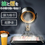 卓上レンジフード 卓上レンジフード 卓上換気扇 ポータブルレンジフード 焼肉煙吸引器 家庭用 吸煙機 USB…
