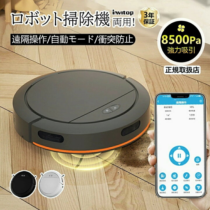 楽天市場】ロボット掃除機 お掃除口ボット 水拭き両用 7000Pa強力吸引 