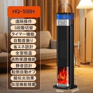 【2025年新型★2年保証】セラミックヒーター 電気ファンヒーター 小型 速暖 静音 首振り タイマー付 コンパクト 暖房器具 省エネ 無臭 安全保護機能 リモコン付 脱衣所 寝室 リビング 足元 オ