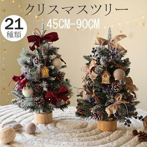 NX}Xc[   45cm 60cm 90cm ~jc[  e[u  k ^ Zbg  NX}X dr C~l[V I[ig  u 킢 tFCN