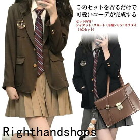 学生服 制服 女子 高校制服 中学生 高校生 対応 4点セット ブレザー ジャケット スカート シャツ ネクタイ セット 女子高生 スクールウェア 入学式 卒業式 通学用 正規風 清楚 定番 シンプル 学校風 制服コスプレ 春 秋 冬 オールシーズン 着用可 サイズ豊富 学生 人気