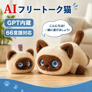 �ʂ������ AI �d�q�y�b�g ChatGPT���� ������ׂ胍�{�b�g 66����Ή� ���{�� �p��Ή� AI��b �R�~���j�P�[�V�������{�b�g �q�� �m�� ���� ����� ��b���� �v���[���g �M�t�g TypeC�[�d �A�v��