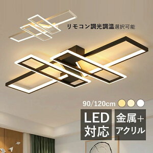 LEDシーリングライト 調光 調色 薄型 6畳 高4.8cm 取り付け簡単 ... ＩＤ：088327　シーリングライト　18畳用　リモコン付