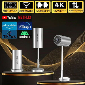 �v���W�F�N�^�[ ���^ �ƒ�p 4K�Ή� �V�䓊�e HIFI���U Netflix YouTube Android TV 1080P �z�[���V�A�^�[ 5G wi-fi 6 �V�� �z�[���V�A�^�[ �q�� �� �R���p�N�g �����ڑ� Bluetooth 5.2 HDMI�P�[�u���E�����R���t