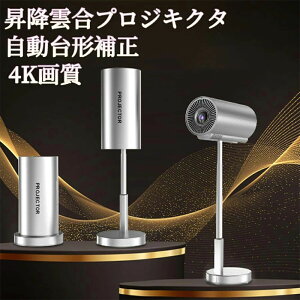 �v���W�F�N�^�[ ���^ �ƒ�p 4K�Ή� �V�䓊�e HIFI���U Netflix YouTube Android TV 1080P �z�[���V�A�^�[ 5G wi-fi 6 �V�� �z�[���V�A�^�[ �q�� �� �R���p�N�g �����ڑ� Bluetooth 5.2 �����R���t�� ��l��炵