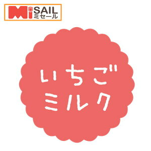 SMラベル SO-526 いちごミルク 1袋 300枚