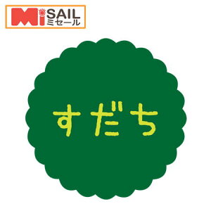 SMx SO-543  1 300