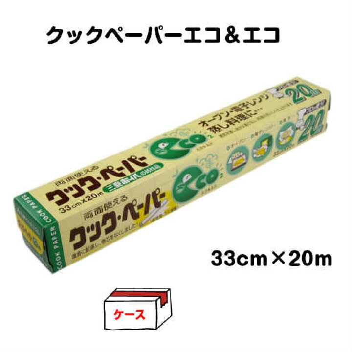 楽天市場】クックペーパーエコ＆エコ 33cm×20m 20本 : MiSAIL