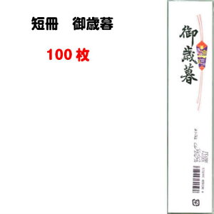のし紙 短冊 文具の通販 価格比較 価格 Com のし紙 短冊 文具の通販 価格比較 価格 Com