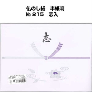 ���̂��� ������ No.215 �u��