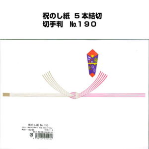 ĵ 5{ ؎蔻 No.190
