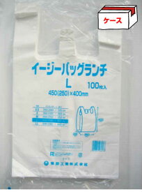 【ケース】弁当袋 イージーバックランチ L 2000枚