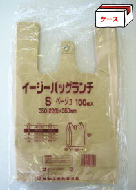 【ケース】弁当袋 イージーバックランチ S ベージュ 2000枚