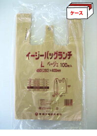 【ケース】弁当袋 イージーバックランチ L ベージュ 2000枚