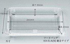 フードパック KH-5-A(N) 50枚嵌合タイプ