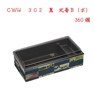 ĝ ٓ CWH-302 -kB {́EӂZbg 360