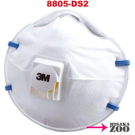 [小箱で10枚入] 3M Japan(スリーエム ジャパン) 使い捨て式防じんマスク 8805-DS2 日本国家検定合格品DS2-粒子捕集効率95％以上(N95マスク同等品) 1小箱(10枚入)