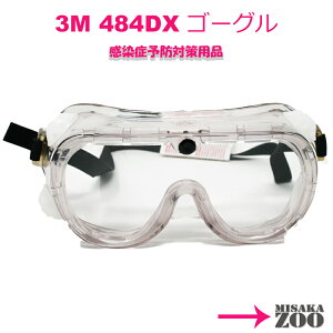 [ʌi]3M(X[G) AOSafety 484DX@\h܃SO }XNp\ 1