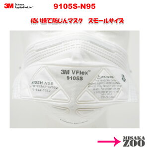 [50bN95}XNEX[TCY]3M(X[G) 9105S-N95 VtbNXĝĖh}XN X[TCY N95}XNqߏW95ȏ@1(50)