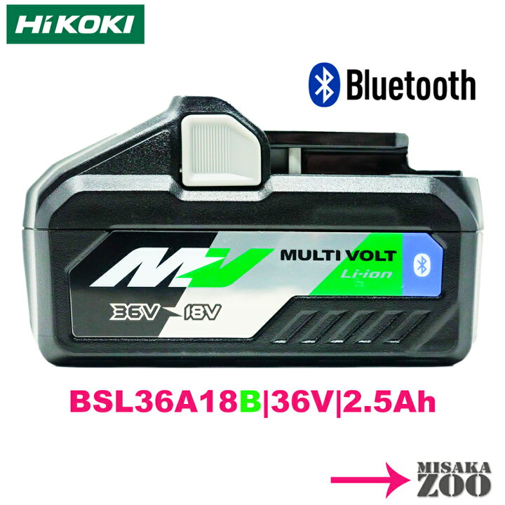 楽天市場】[Bluetooth無線連動付2.5Ah電池|箱なし]Hikoki｜ハイコーキ  