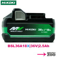 最新モデル [2.5Ah新電池1台 | 品番BSL36A18X] Hikoki｜ハイコーキ 36Vマルチボルト電池 BSL36A18X 1台　…