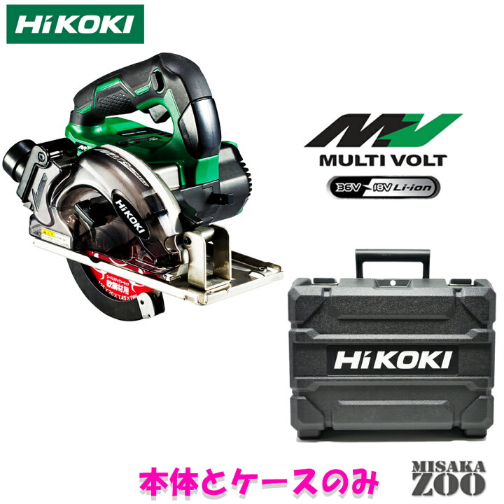 楽天市場】[新品｜未使用品｜本体とケース付]HiKoki｜ハイコーキ 36V 