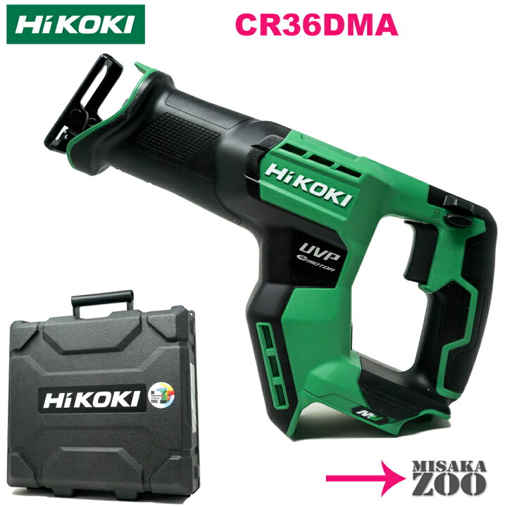 楽天市場】[本体+収納ケースのみ] 最新モデル HiKoki｜ハイコーキ 36V  