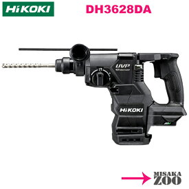 最新モデル [黒｜集じんなしタイプ｜本体のみ] HiKoki｜ハイコーキ 36V 充電式ロータリハンマドリル　DH3628DA(NNB)　本体のみ　製品コード57803212