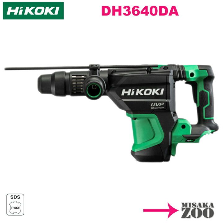 楽天市場】[バリエーション指定商品｜SDS-MAX軸]HiKoki｜ハイコーキ 