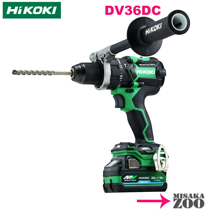 楽天市場】[フルセット品] HiKoki｜ハイコーキ 36V 振動ドライバドリル 