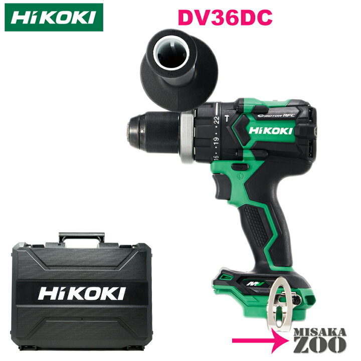 楽天市場】最新モデル [本体とケース付] HiKoki｜ハイコーキ 36V 振動 