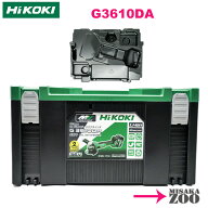 [システムケース3とトレー付｜G3610DA用システムケース3] HiKoki｜ハイコーキ 36Vマルチボルト コードレ…