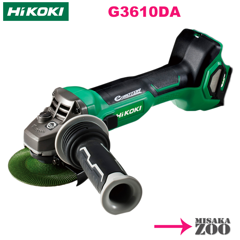 [スライドスイッチ｜本体のみ] HiKoki｜ハイコーキ 36V 100mm充電式ディスクグラインダー（ブレーキ付） G3610DA(NN)　本体のみ　 最新モデル