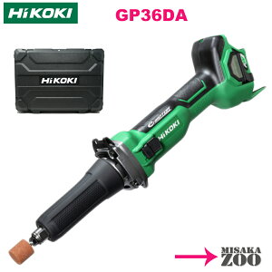 [�{�̂ƃP�[�X�b�X���C�h�X�C�b�`] HiKoki�b�n�C�R�[�L 36V �[�d���n���h�O���C���_�@GP36DA (XPZ)�@�{�̂ƃP�[�X