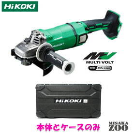 [本体とケース付] HiKoki｜ハイコーキ 36V 4.0Ah 充電式ディスクグラインダー（ブレーキ付） G3618DA(NN)　本体+収納ケース付　 最新モデル