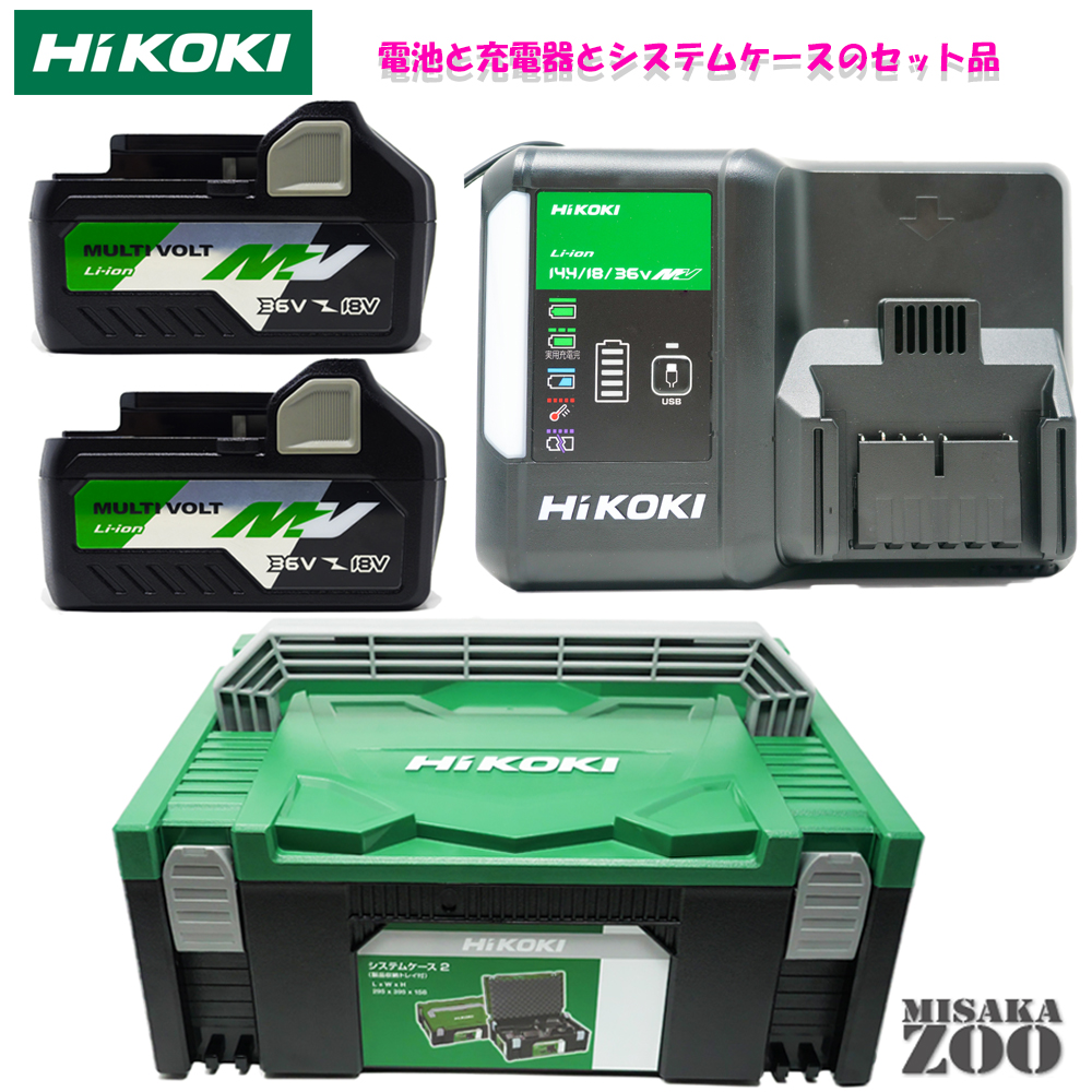 楽天市場】[電池2台+充電器1台+ケースセット品|新品保証書付]HiKOKI 