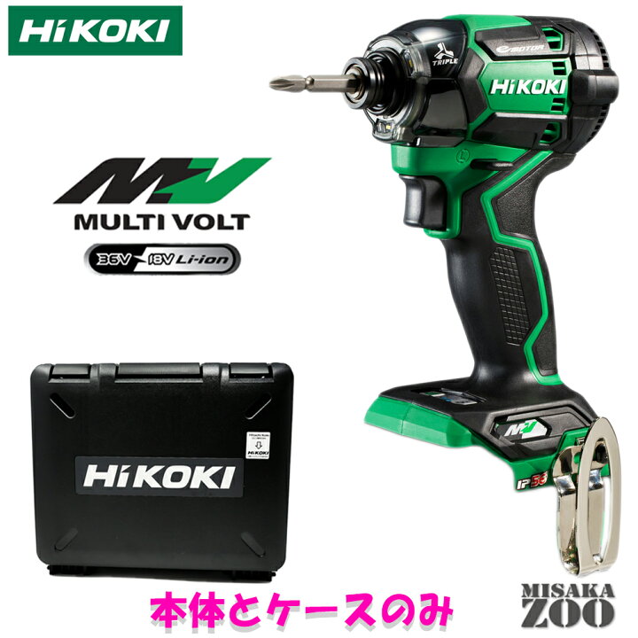 楽天市場】[本体と収納ケースのみ] HiKoki｜ハイコーキ 36V 2.5  