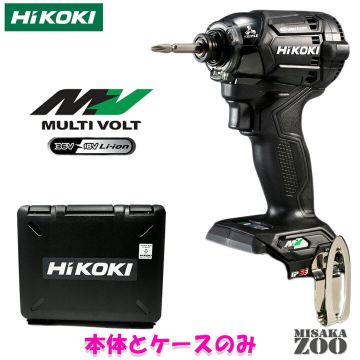 楽天市場】[本体と収納ケースのみ] HiKoki｜ハイコーキ 36V 2.5Ah 充電 