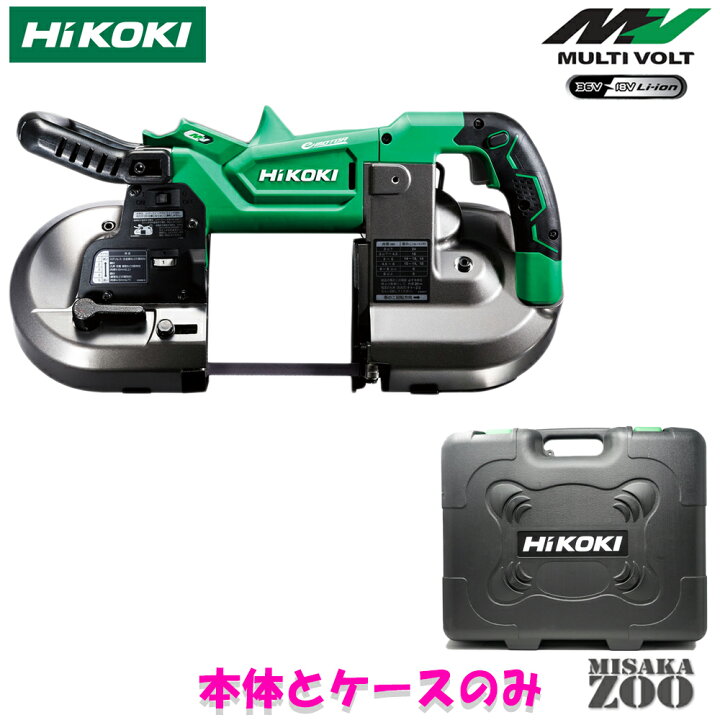 楽天市場】[本体と収納ケース付] HiKoki｜ハイコーキ 36V 2.5Ah 充電式 