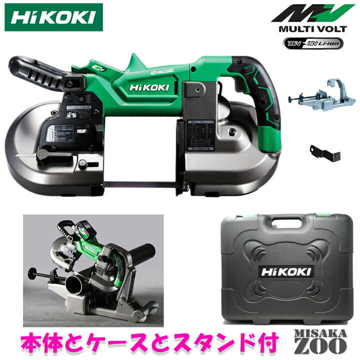 楽天市場】[本体と収納ケースとスタンドセット品] HiKoki｜ハイコーキ 