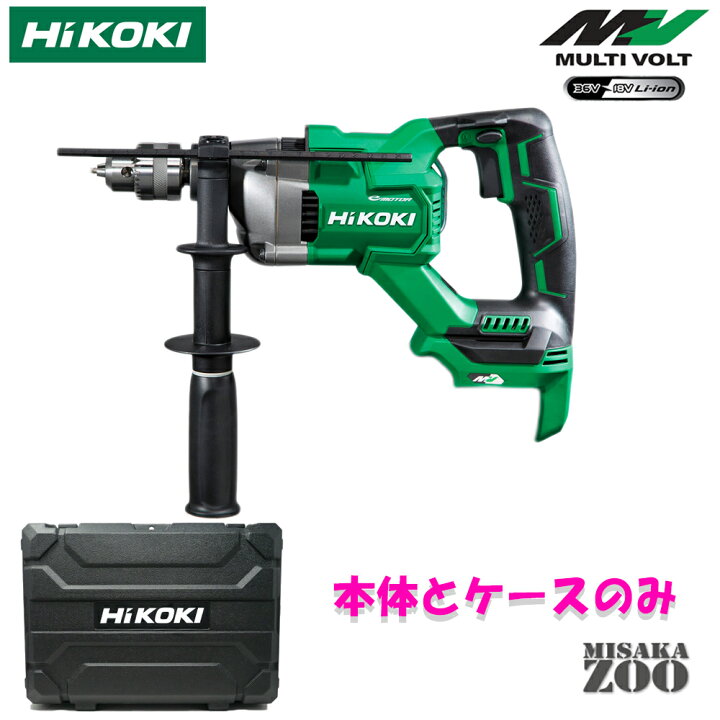 楽天市場】[本体と収納ケース] HiKoki｜ハイコーキ 36V 2.5Ah 充電式 
