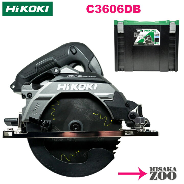 楽天市場】[バリエーション指定商品｜165mm] HiKoki｜ハイコーキ 36V 