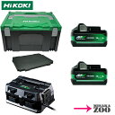 [電池2台+マルチポート充電器1台+ケースセット品] HiKOKI｜ハイコーキ 36Vマルチボルト2.5Ah新電池 BSL36A18X 2台+マ…
