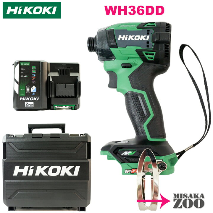 楽天市場】最新モデル [本体と収納ケースと充電器] HiKoki｜ハイコーキ  