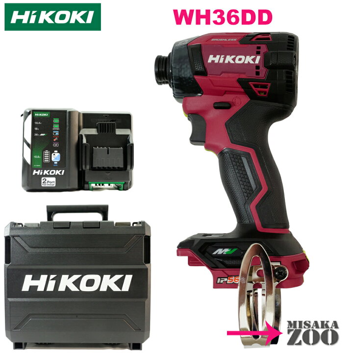 楽天市場】最新モデル [本体と収納ケースと充電器] HiKoki｜ハイコーキ  