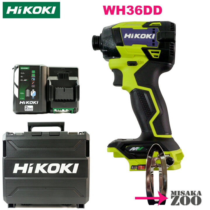 楽天市場】最新モデル [本体と収納ケースと充電器] HiKoki｜ハイコーキ 